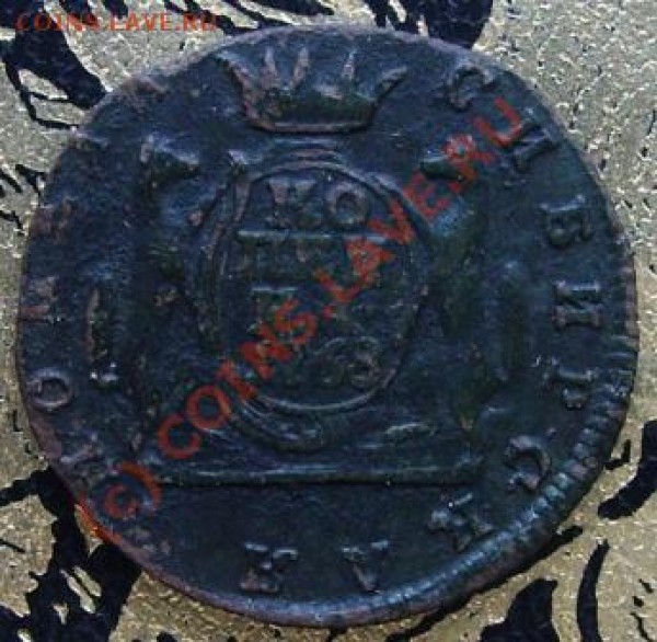 Набор копеек Сибирь 1767-69,71г - Изображение 189