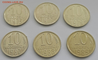 10 копеек ФИКС 1973, 77, 79, 87, 88, 89 Наборные до 06.09 - 20200727_170220-1