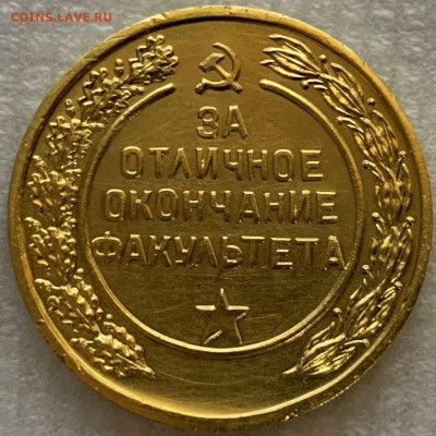 Оцените медаль Военно-медицинский факультет - IMG_8858.JPG
