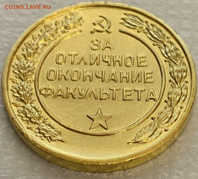 Оцените медаль Военно-медицинский факультет - IMG_8860.JPG