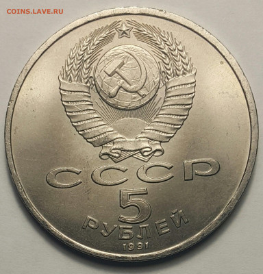 5 руб Архангельский Собор с 200 р до 06.09. - 20200827_203525-1