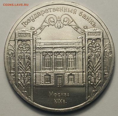 5 руб Гос Банк с 200 р. до 06.09. - 20200827_203553-1
