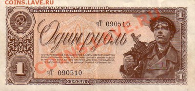 Один рубль 1938г. 2 шт.-20.09.11-20.00 Мск. - Scan10002.JPG