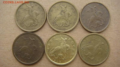 РЕДКО 1998 сп 10 копеек Шт 1.1 А.С -6 монет до 19-00 07.09.2 - DSC04459.JPG