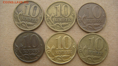 РЕДКО 1998 сп 10 копеек Шт 1.1 А.С -6 монет до 19-00 07.09.2 - DSC04461.JPG
