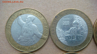 БИМ 10 рублей 2000-2017 8 штук до 19-00 07ю09ю2020 - DSC04485.JPG