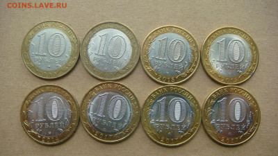 БИМ 10 рублей 2000-2017 8 штук до 19-00 07ю09ю2020 - DSC04489.JPG