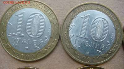 БИМ 10 рублей 2000-2017 8 штук до 19-00 07ю09ю2020 - DSC04492.JPG