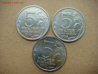 5 рублей 2014-15-16 лот 7 монет до 19-10 07.09.2020 - DSC04506.JPG