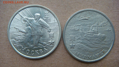 2000 2 рубля Москва ШТЕМПЕЛЬНЫЙ блеск до 19-40 07.09.2020 - DSC04535.JPG