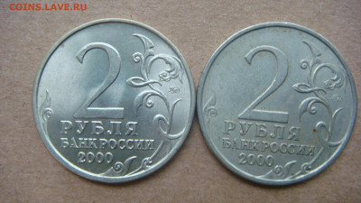 2000 2 рубля Москва ШТЕМПЕЛЬНЫЙ блеск до 19-40 07.09.2020 - DSC04537.JPG