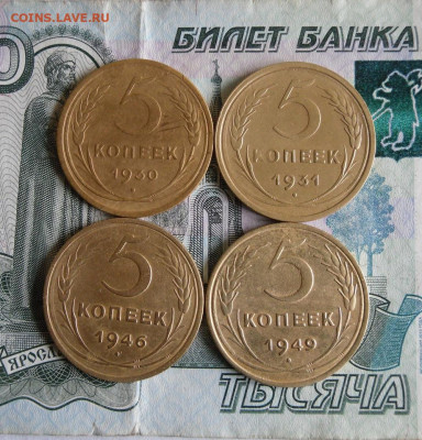 5 копеек 1930,31,46,49 год До 8.09.20г 22.00 МСК - 1