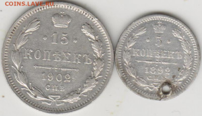 2коп 1911г,5коп1892г(с монисто)15коп 1902 - 001 (7)