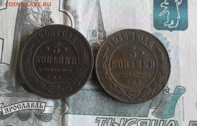 3 копейки 1908,1914 год До 8.09.20г 22.00 МСК - 4