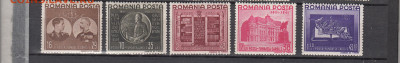 Румыния 1941 5м** до 09 09 - 128