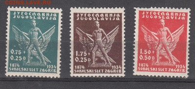 Югославия 1934 3м* до 09 09 - 105б