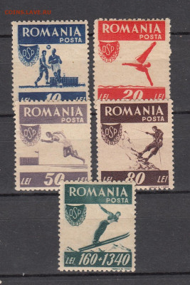 Румыния 1946 спорт 5м** до 09 09 - 124