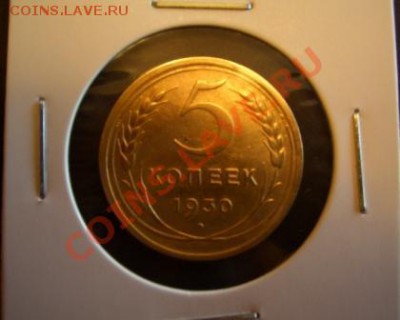 1 копейка 1938 и 5 копеек 1930 год. Оцените? - 5-30.JPG