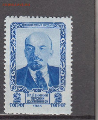Монголия 1951 Ленин 1м** до 09 09 - 208