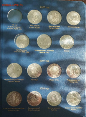 67 монет юбилейки 50,100 тенге Казахстана в альбоме до 6.09 - SLhsD5bOEI0