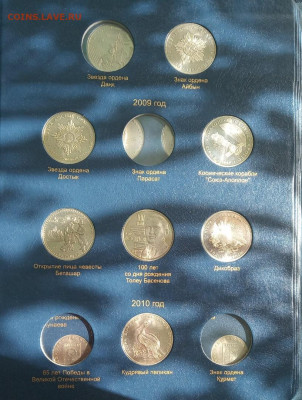 67 монет юбилейки 50,100 тенге Казахстана в альбоме до 6.09 - wOXL99_E3iU