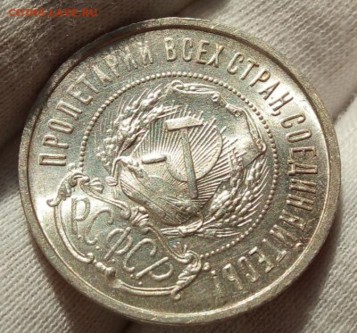 50 КОПЕЕК 1922г. ПЛ штемпельный UNC (MS) до 04.09.20 - IMG_20200901_182121