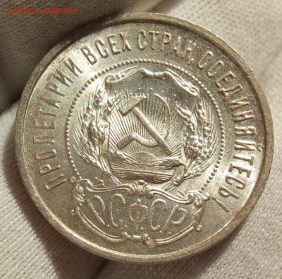 50 КОПЕЕК 1922г. ПЛ штемпельный UNC (MS) до 04.09.20 - IMG_20200901_182050