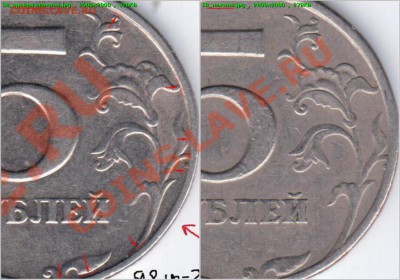 5 рублей 1998 сп шт.2.2 ? - 58_сравнение 002