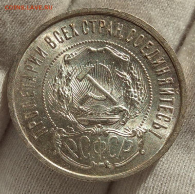 50 КОПЕЕК 1922г. ПЛ штемпельный UNC (MS) до 04.09.20 - IMG_20200901_181747