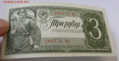 3руб 1938г. до 4.09.20г. в 22-00 - SAM_1929.JPG
