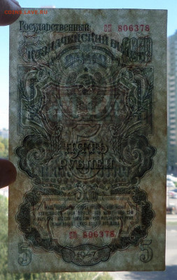 5руб 1947г. до 4.09. 20г. в 22-00 - SAM_1941.JPG