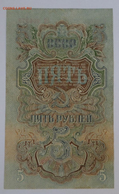 5руб 1947г. до 4.09. 20г. в 22-00 - SAM_1940.JPG