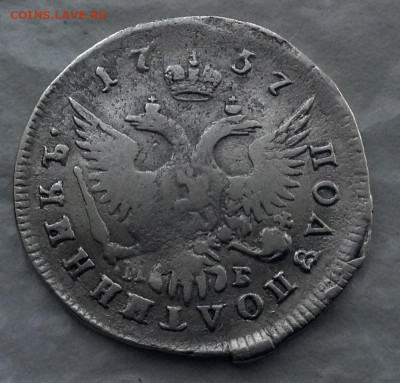 Полуполтинник 1757 года ММД до 6 .9.22.00 - image