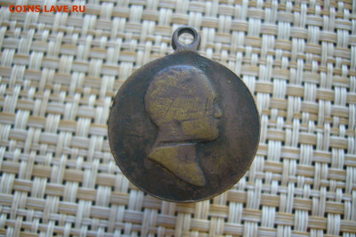 Медаль Славный год 1812-1912 - 06-09-20 - 23-10 мск - P2250813.JPG