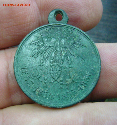 Медаль крымская 1853-1856 - 06-09-20 - 23-10 мск - 2