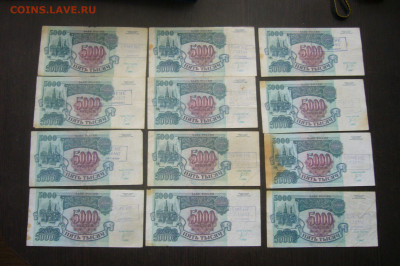 5000 рублей 1992 В ОБМЕНЕ ОТКАЗАНО - 06-09-20 - 23-10 мск - P2250537.JPG
