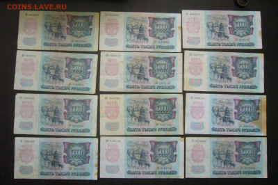5000 рублей 1992 В ОБМЕНЕ ОТКАЗАНО - 06-09-20 - 23-10 мск - P2250539.JPG