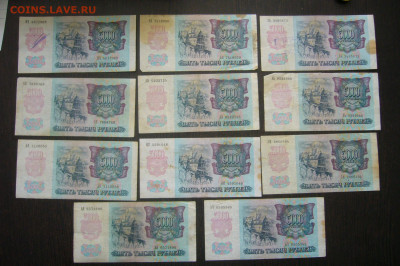 5000 рублей 1992 В ОБМЕНЕ ОТКАЗАНО - 06-09-20 - 23-10 мск - P2250546.JPG