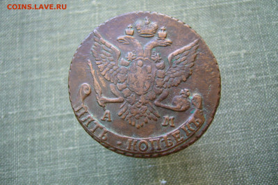 5 копеек 1789 АМ - 1 - 06-09-20 - 23-10 мск - P2230106.JPG