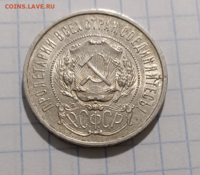 50 копеек 1922 ПЛ Брак - Screenshot_6
