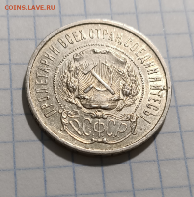50 копеек 1922 ПЛ Брак - Screenshot_4