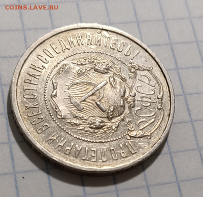 50 копеек 1922 ПЛ Брак - Screenshot_2