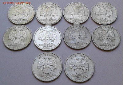 1 руб. СНГ 2001г. без оборота 10шт. до 05.09.20г. - 20200903_140246