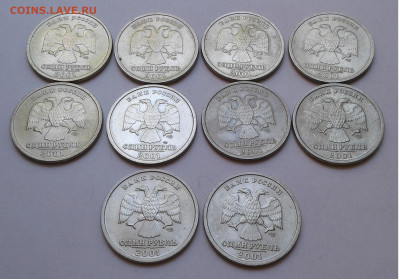 1 руб. СНГ 2001г. без оборота 10шт. до 05.09.20г. - 20200903_140254