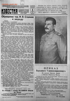 О победе над Японией - 3 сентября 1945