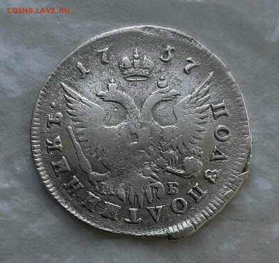Полуполтинник 1757 года ММД до 6 .9.22.00 - 20200903_154257