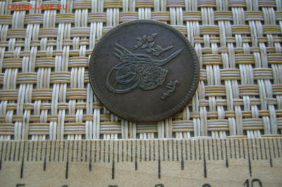 Османы 10 пара 1839 - 06-09-20 - 23-10 мск - P2290533.JPG