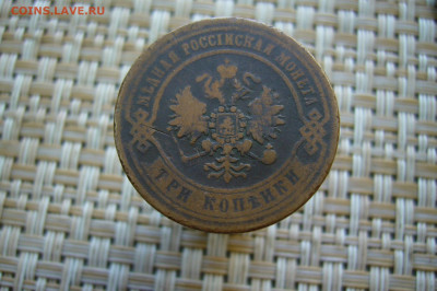3 копейки 1870 - 06-09-20 - 23-10 мск - P2290566.JPG