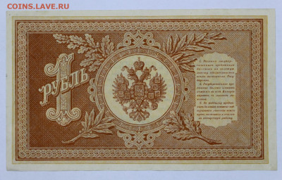 1 руб. 1898 год Титов AUNC- 8.09.20 в 22.00 - б 002