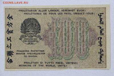 100 руб. 1919 год Титов - 8.09.20 в 22.00 - б 010